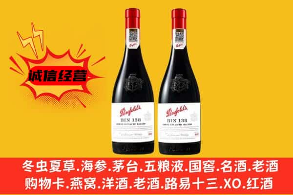 长汀县上门回收奔富价格