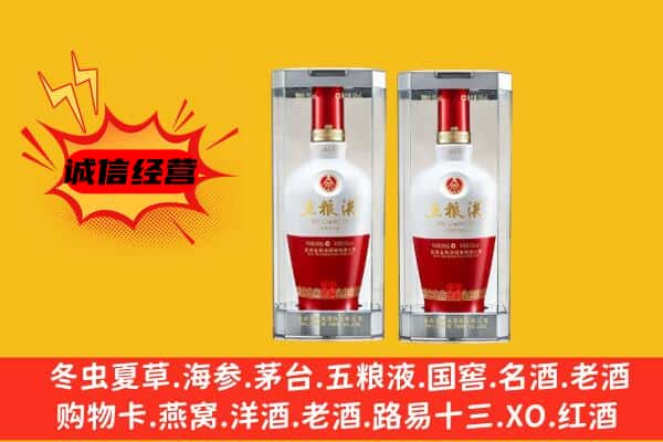长汀县上门回收五粮液1618价格