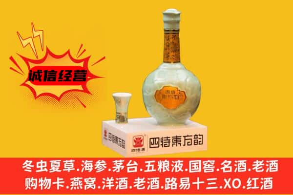 长汀县上门回收四特酒价格