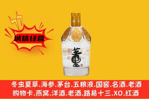 长汀县上门回收老董酒价格