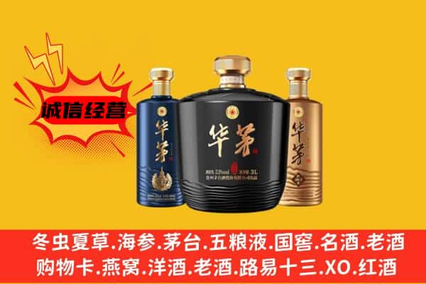 长汀县上门回收华茅价格