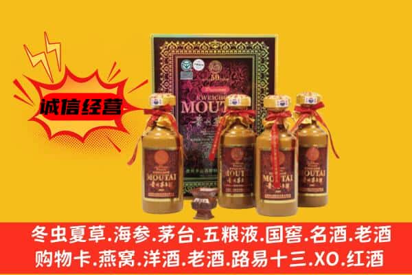 长汀县回收50年份茅台酒