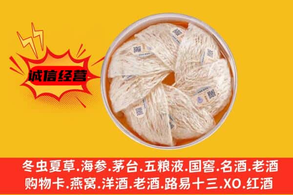 长汀县回收燕窝