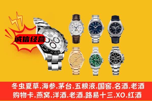 长汀县回收名表