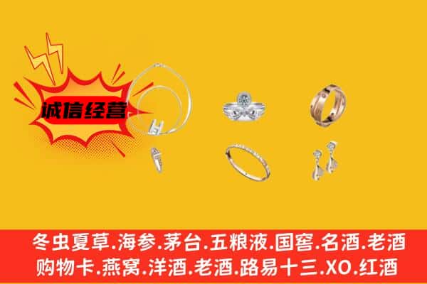 长汀县回收首饰