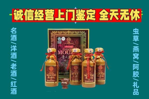 长汀县回收茅台酒瓶