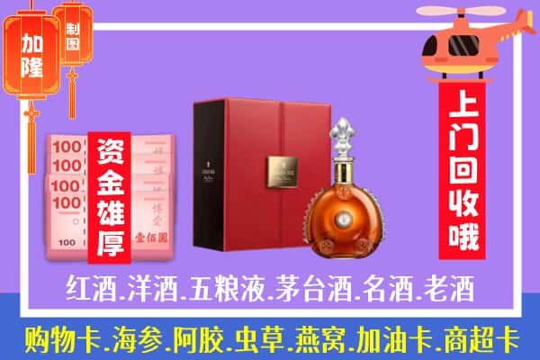 ​长汀县回收路易十三是如何定价