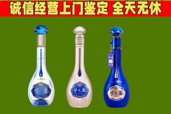 长汀县回收哪些梦之蓝